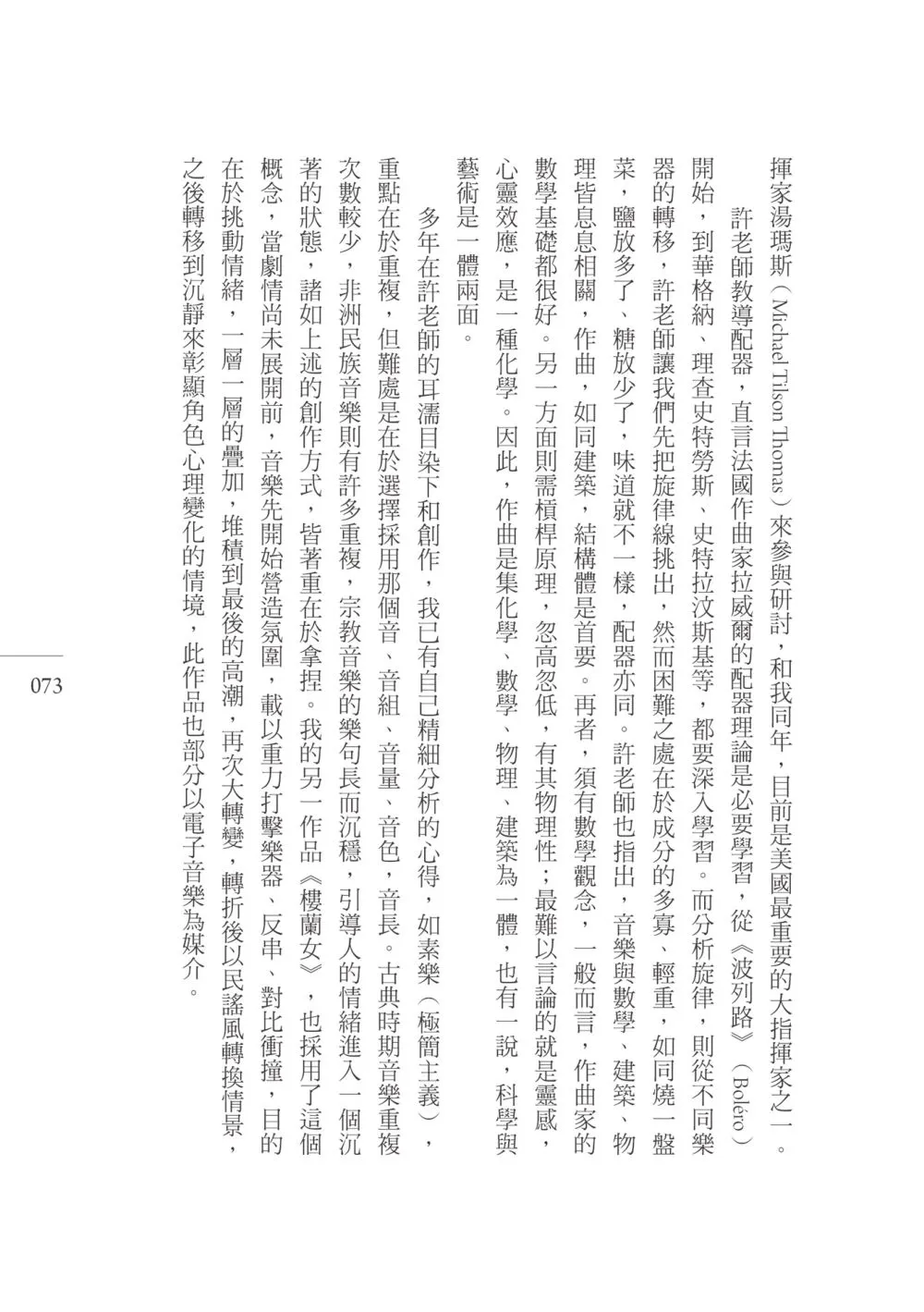 9786269777808_b6