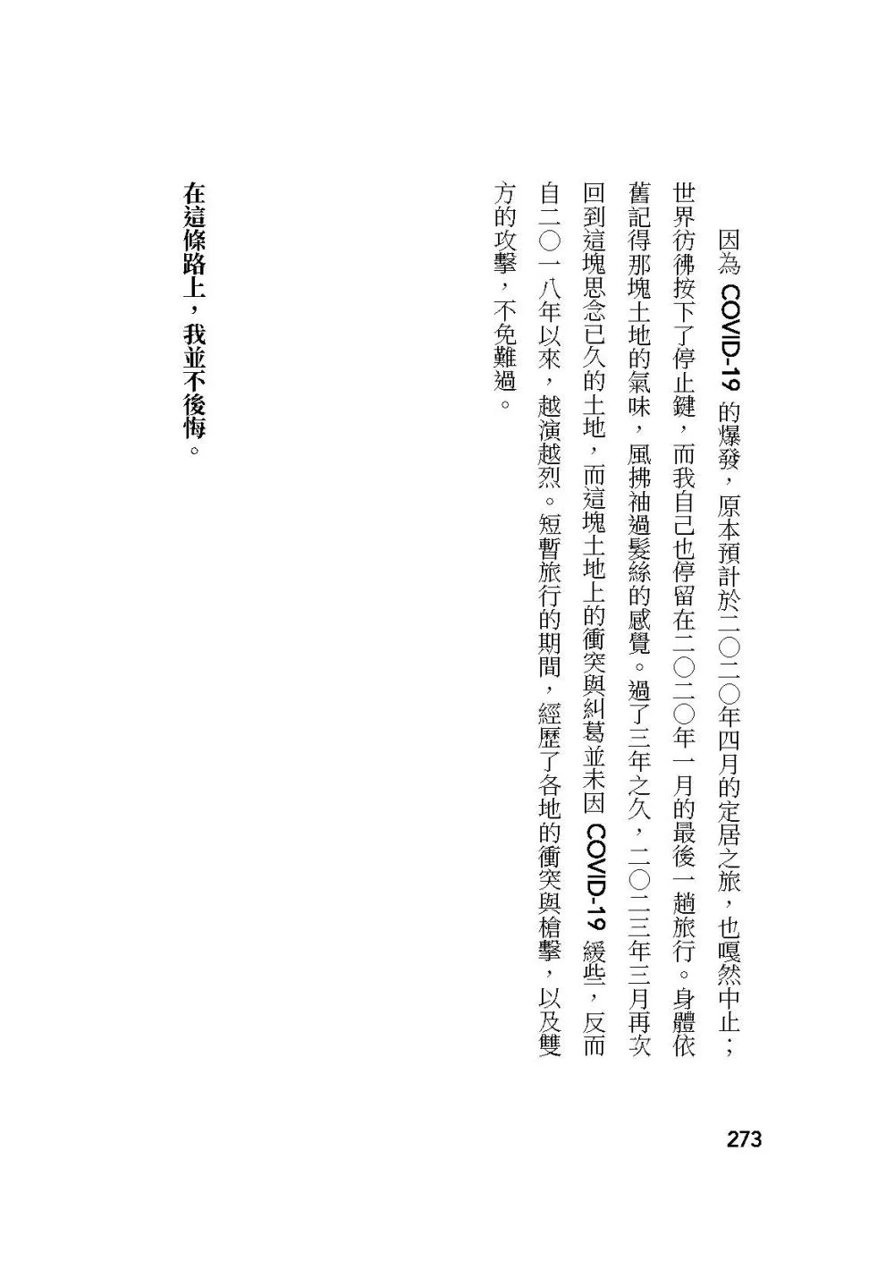 9786269811106_b2