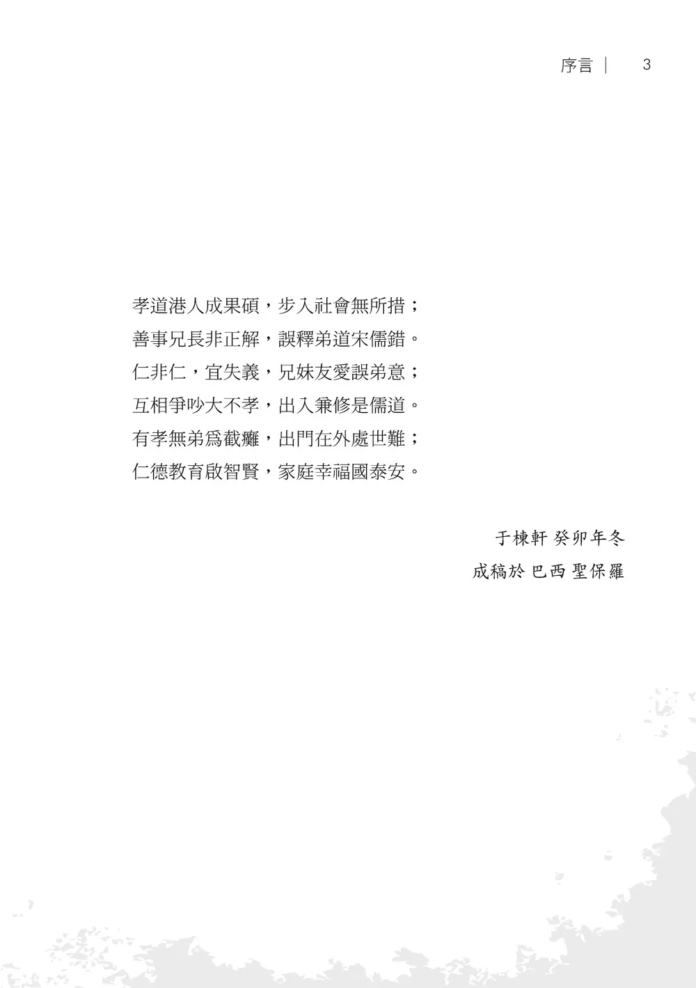 9786269814848_b2