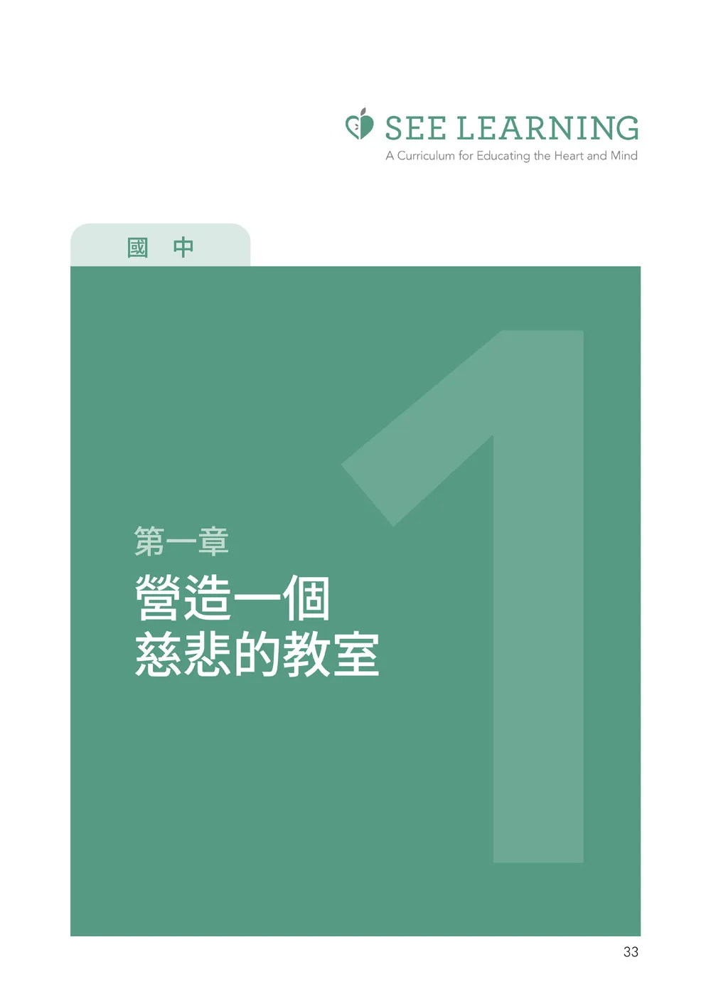 試讀頁 2