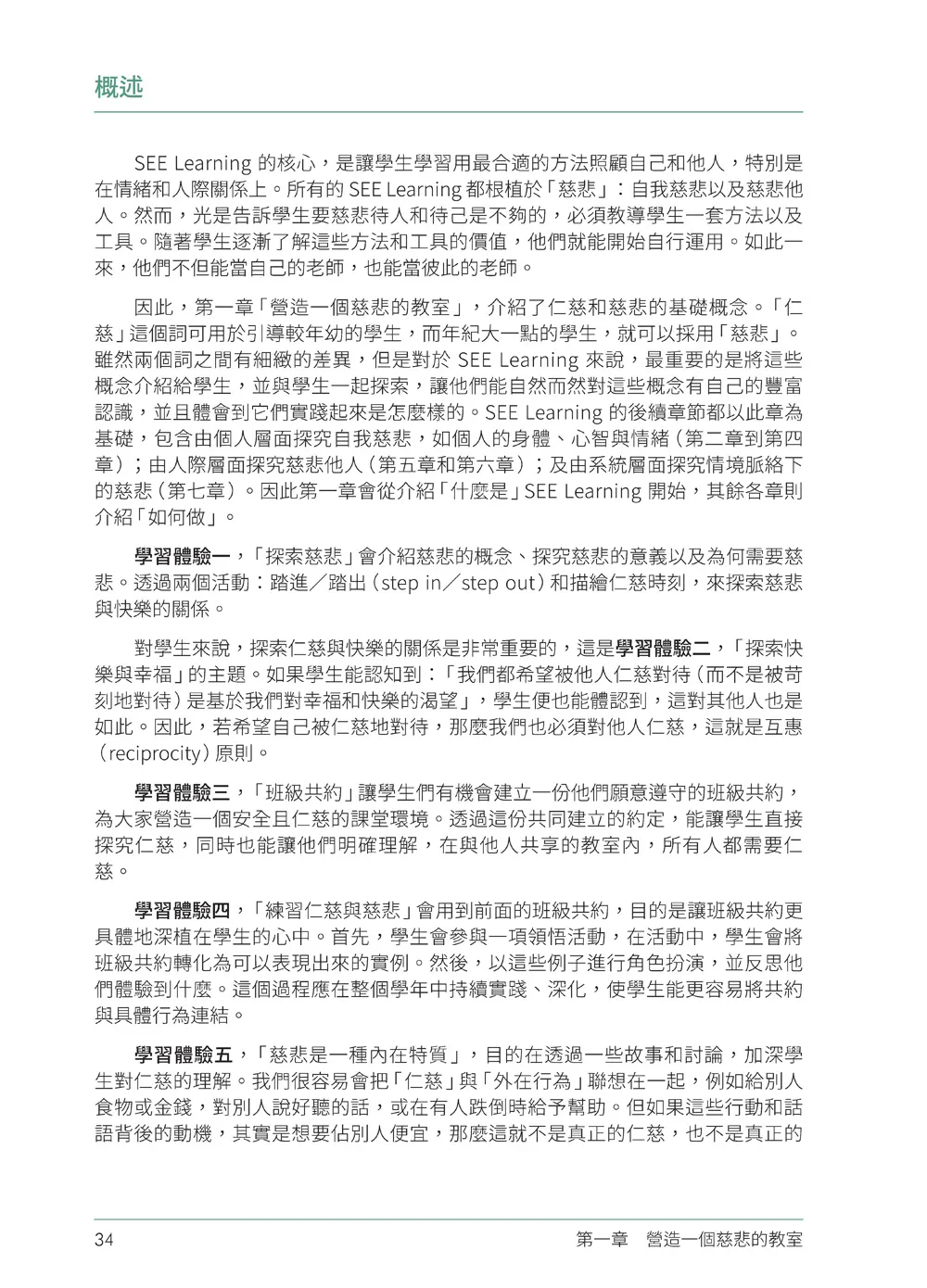 試讀頁 3
