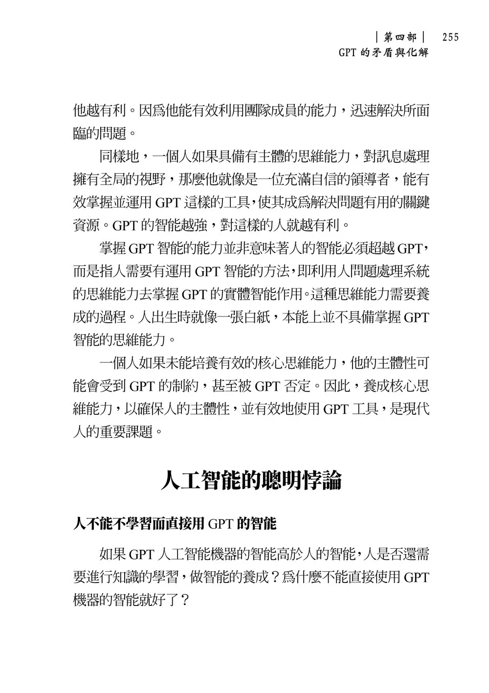 9786269843909_b6
