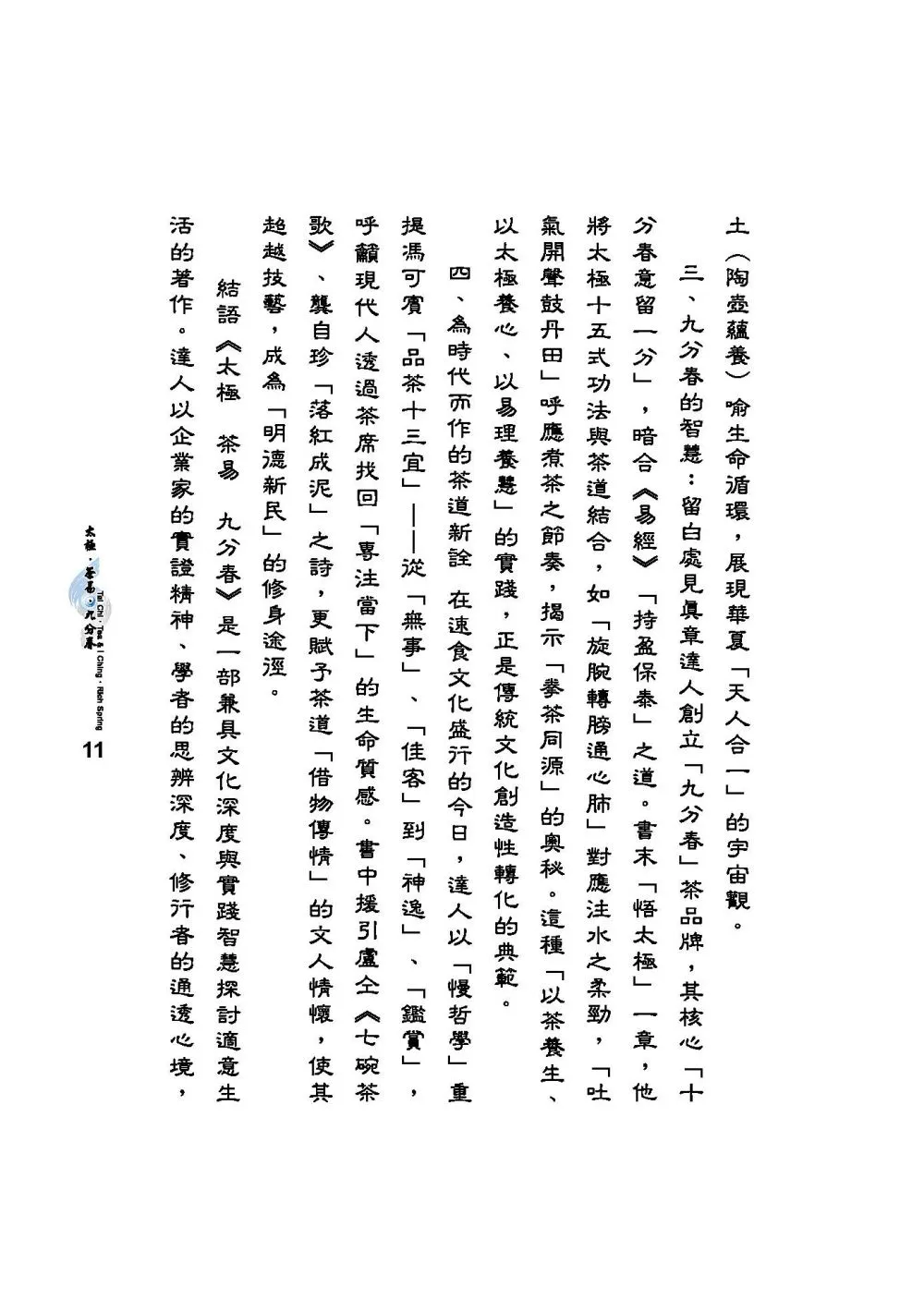 9786269977604_b7