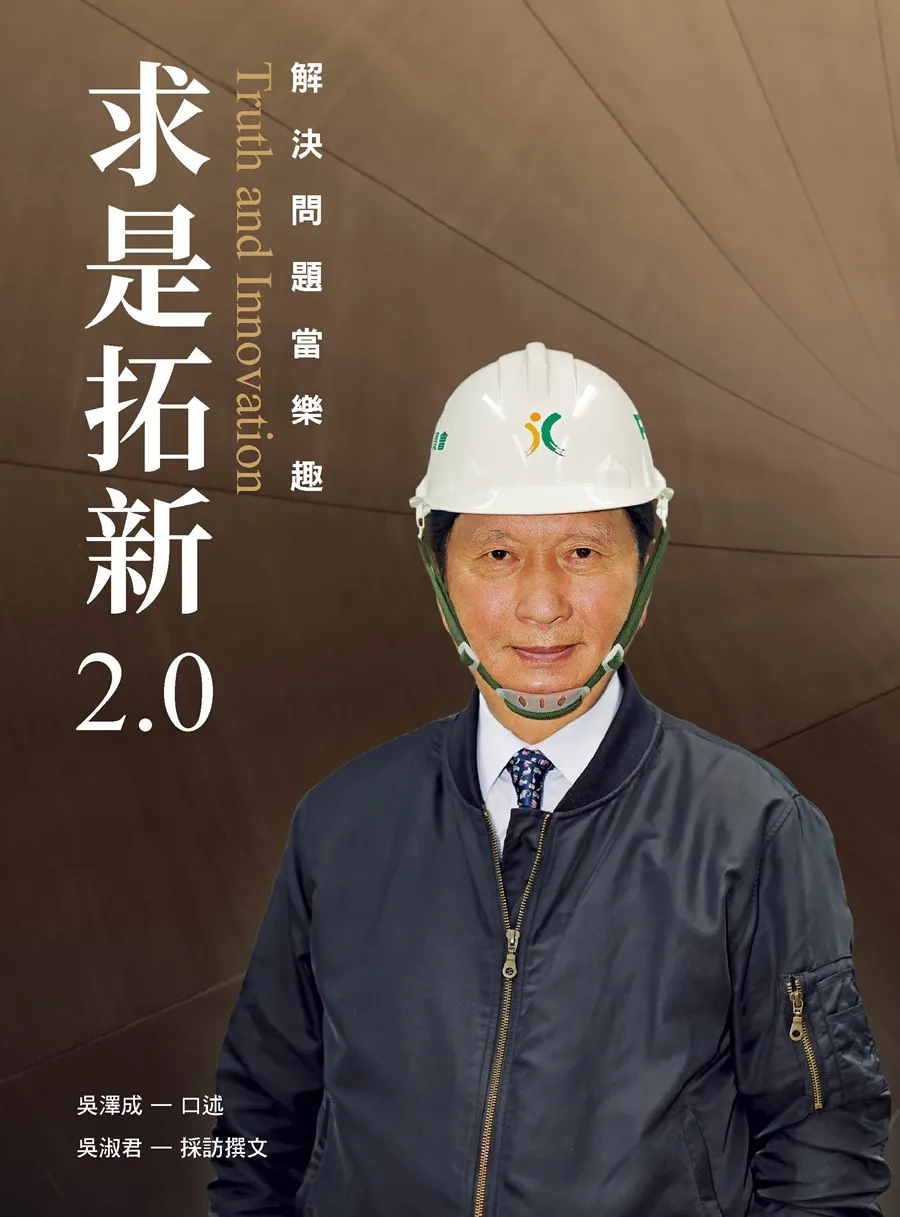 9789572911655_bc