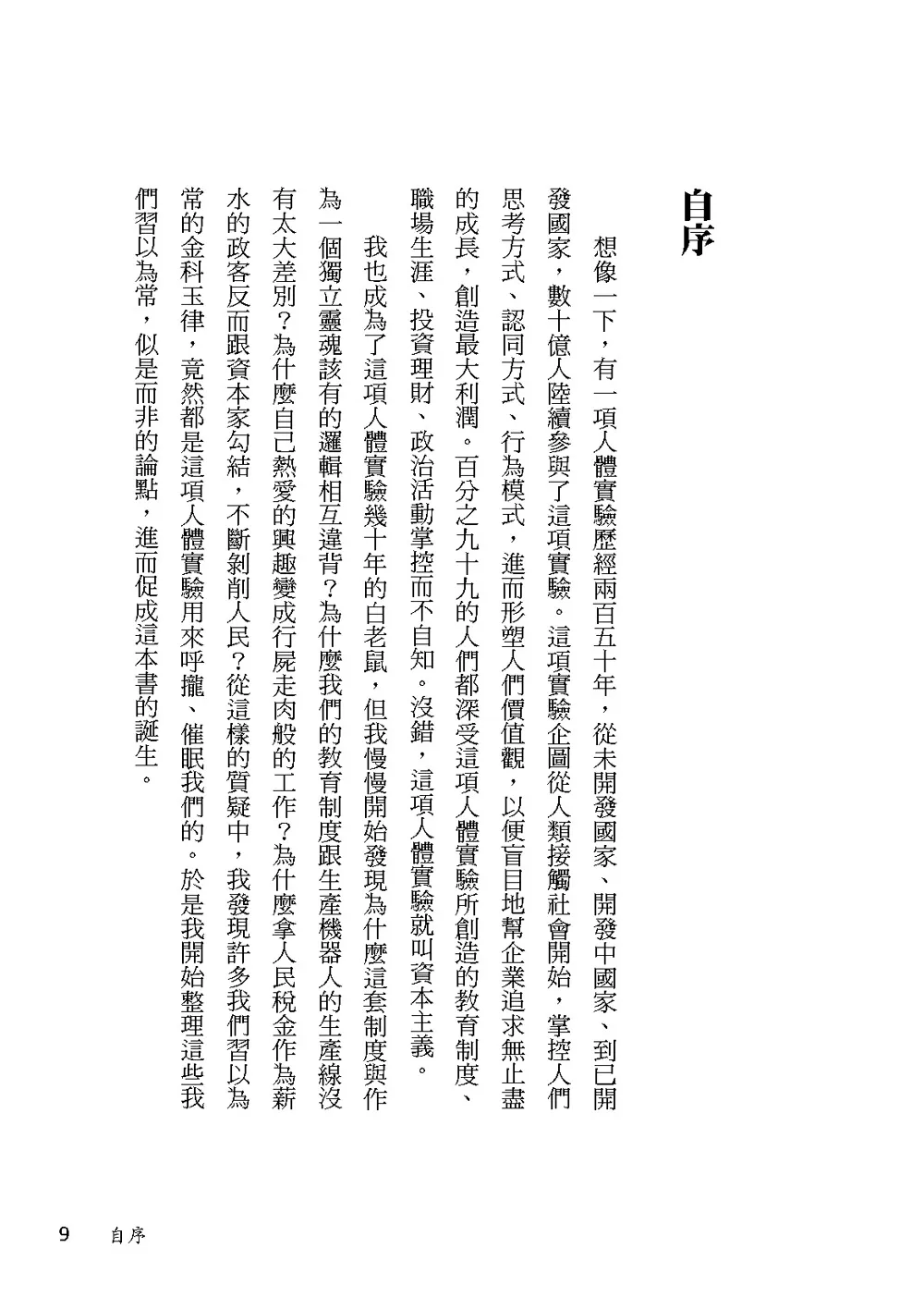 9789574355952_b5