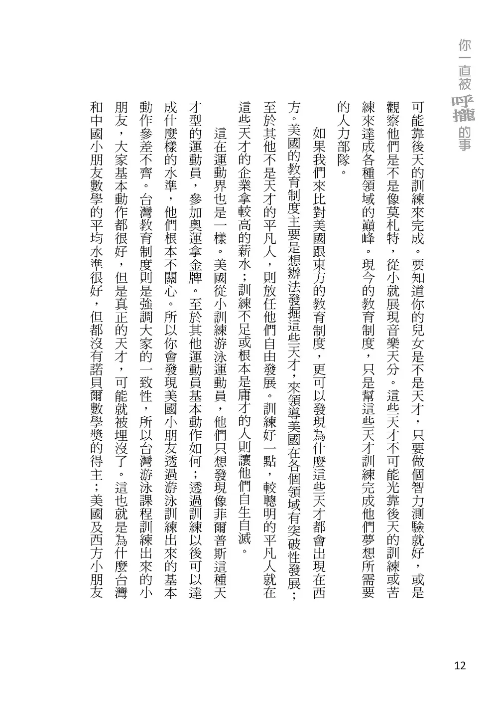 9789574355952_b8