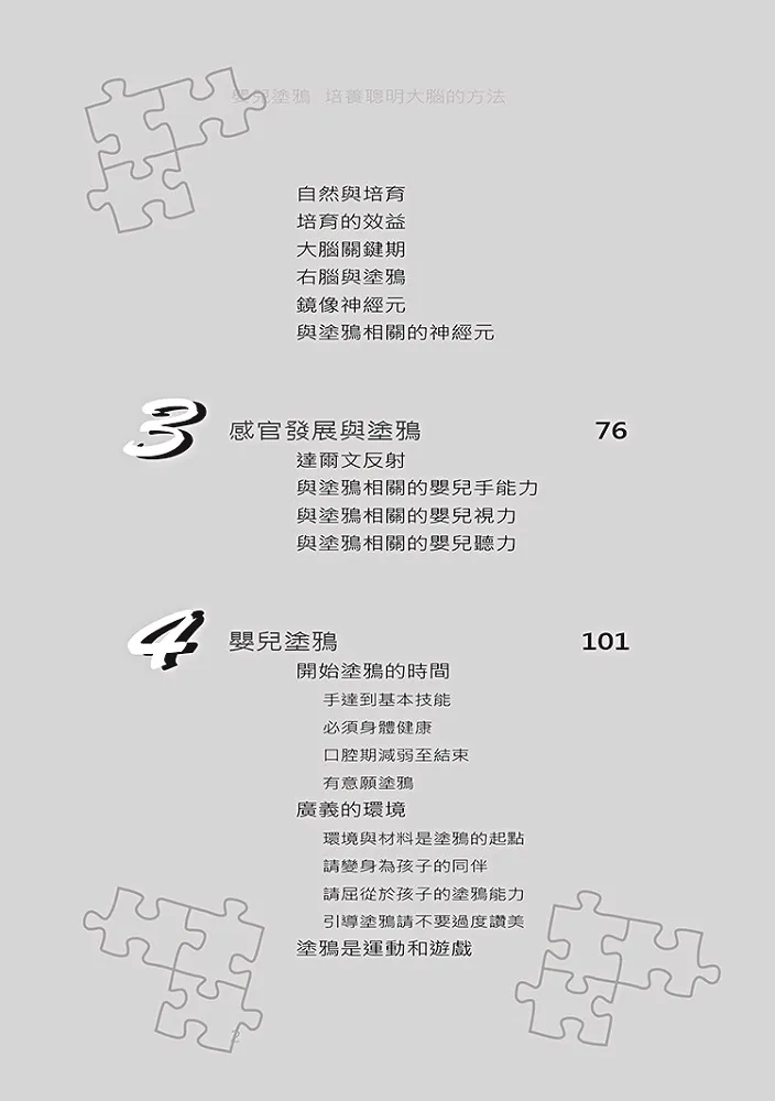 9789574394111_bi2