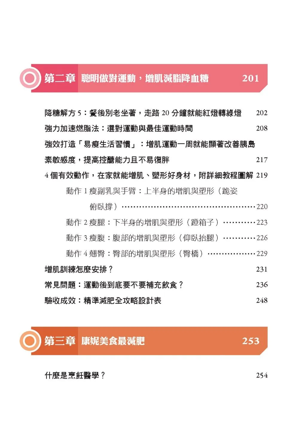9789574397587_b3