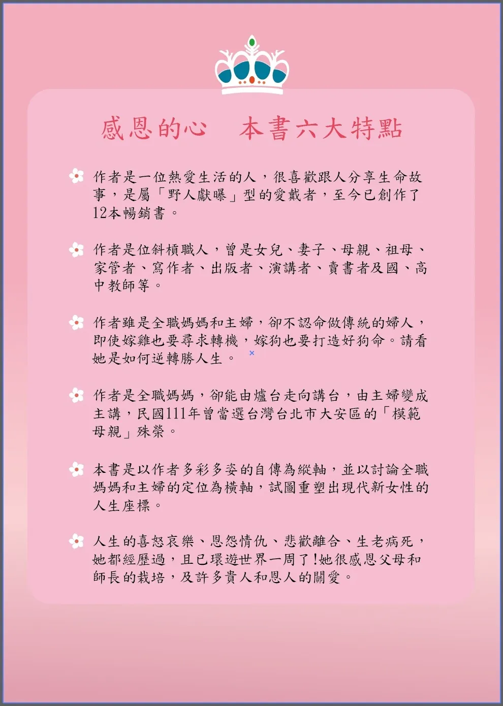 9789577942364_bf