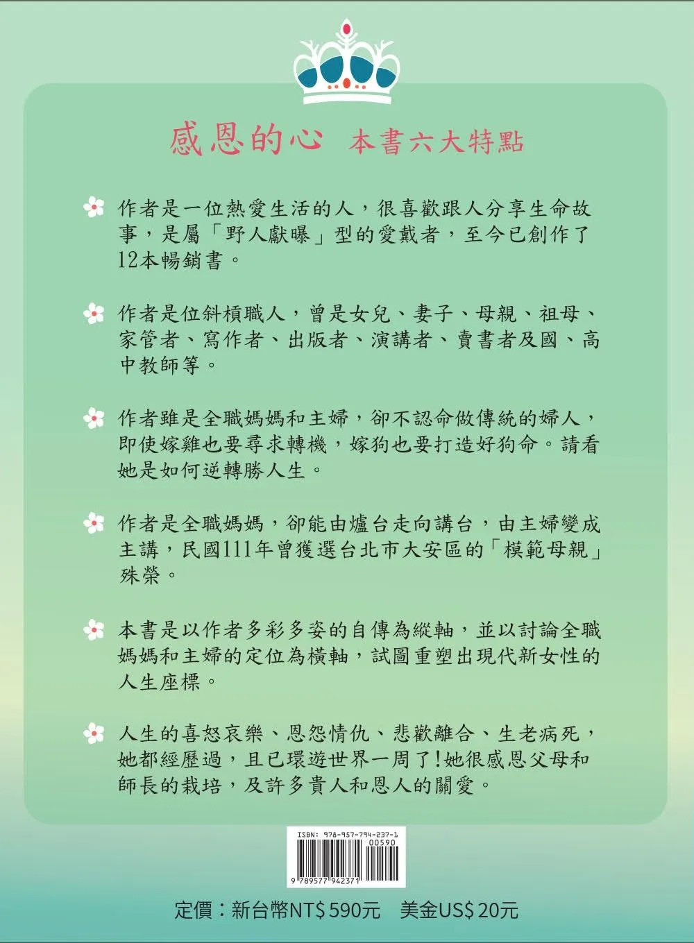 9789577942371_bf