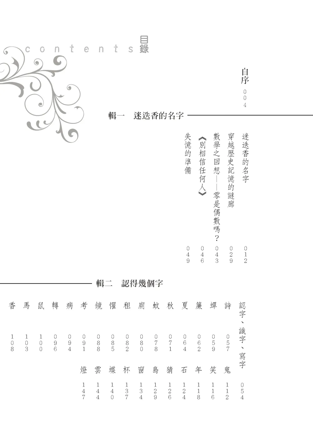 9789863582861_b3