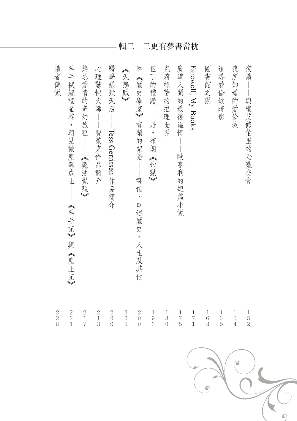9789863582861_b4