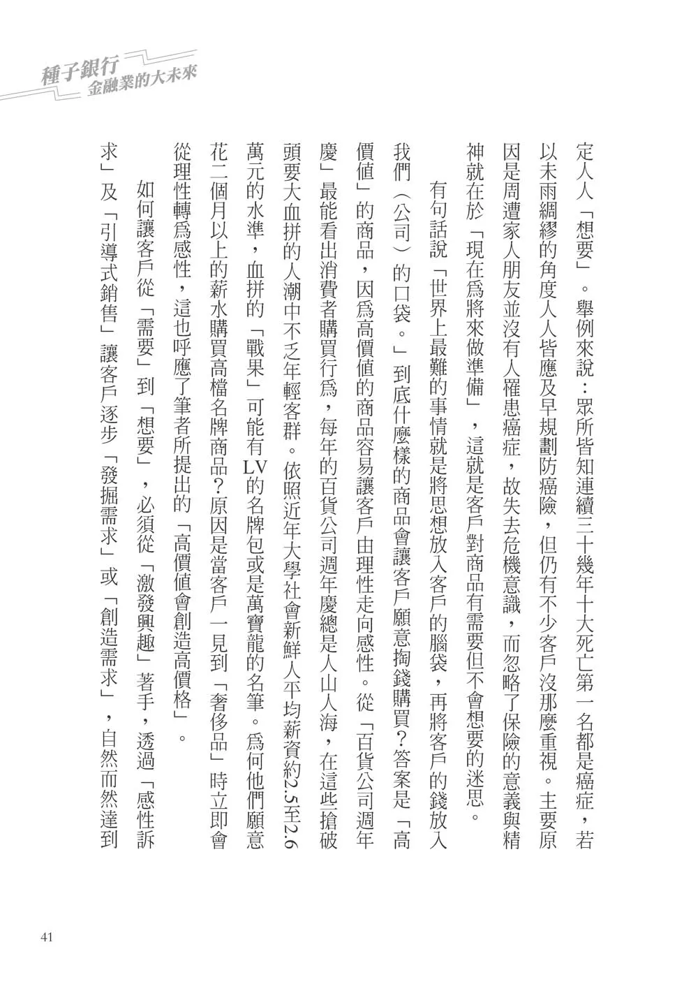 9789863582892_b8