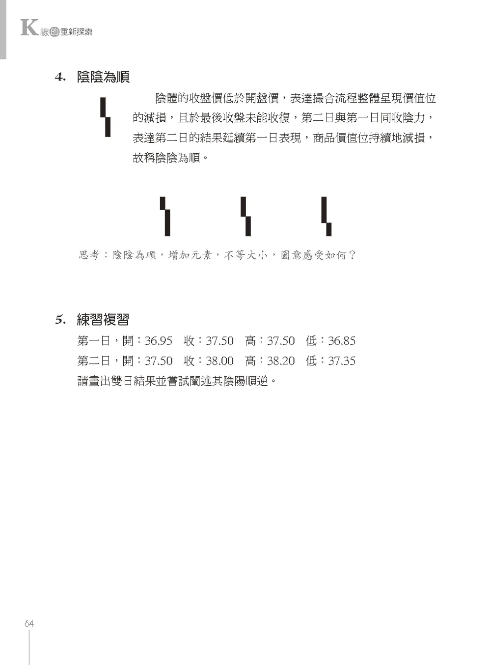 9789863583189_b4