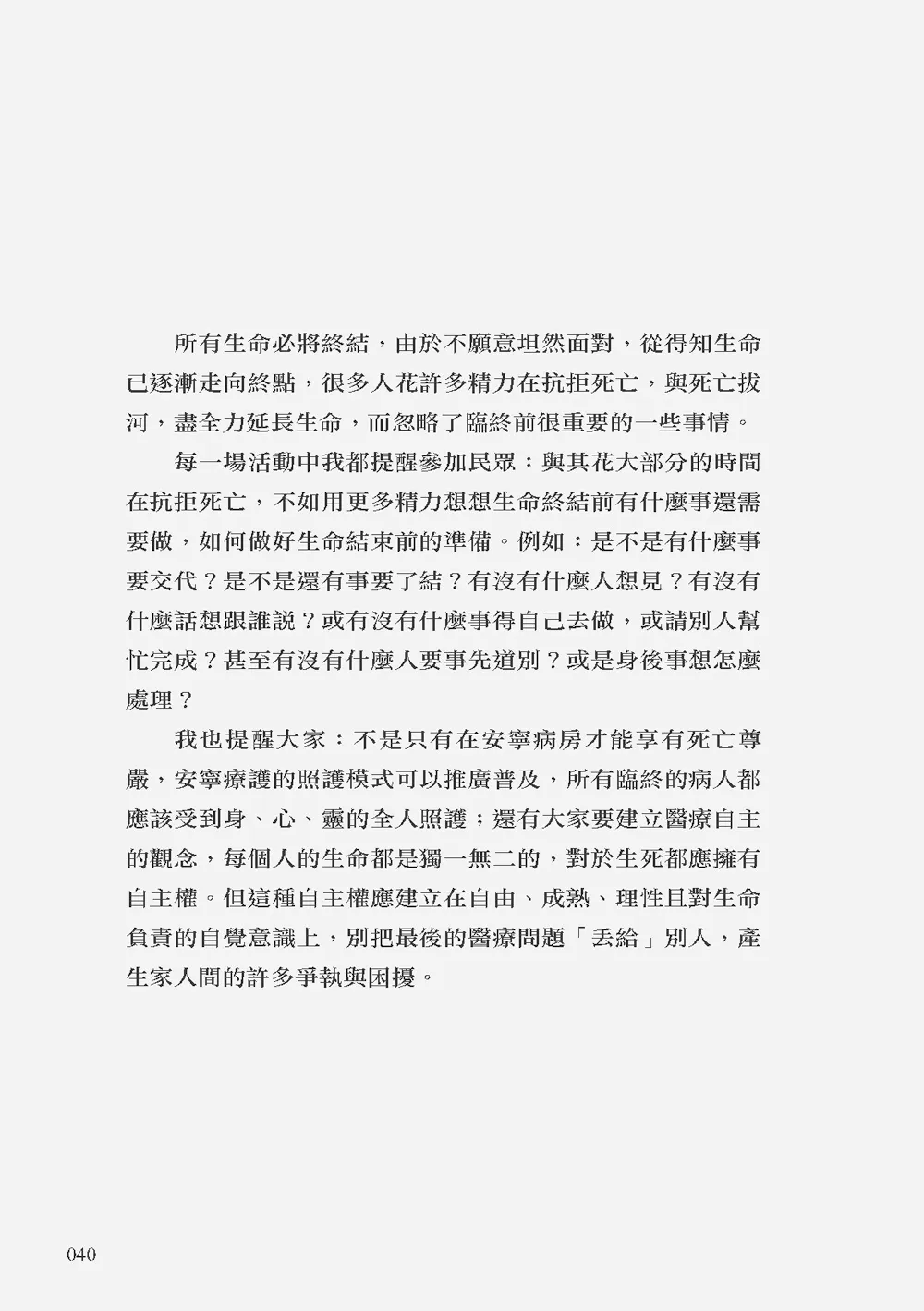9789863583387_b2