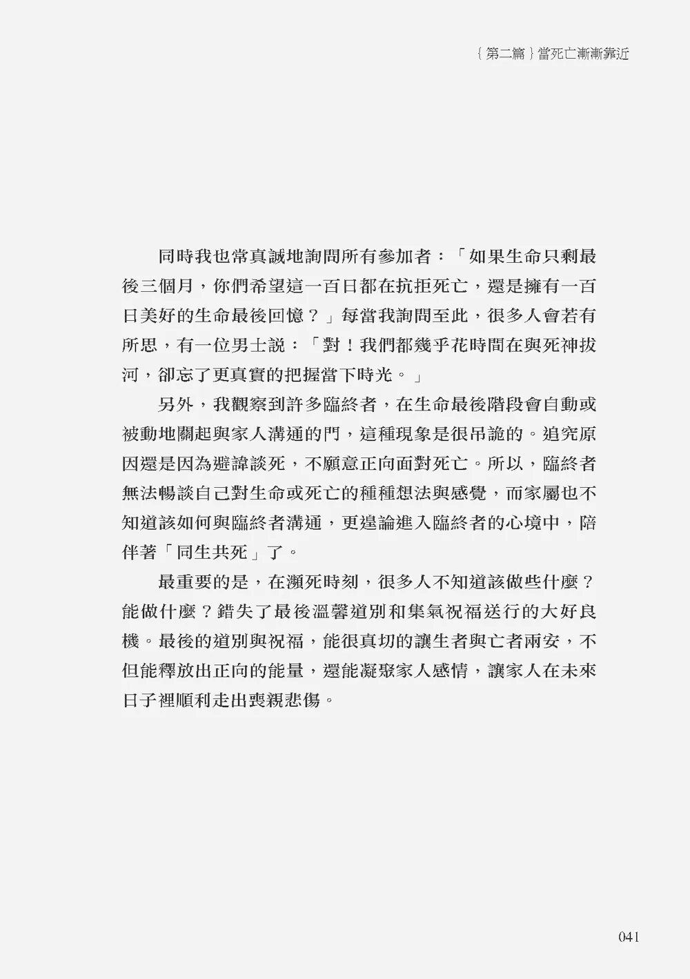 9789863583387_b3