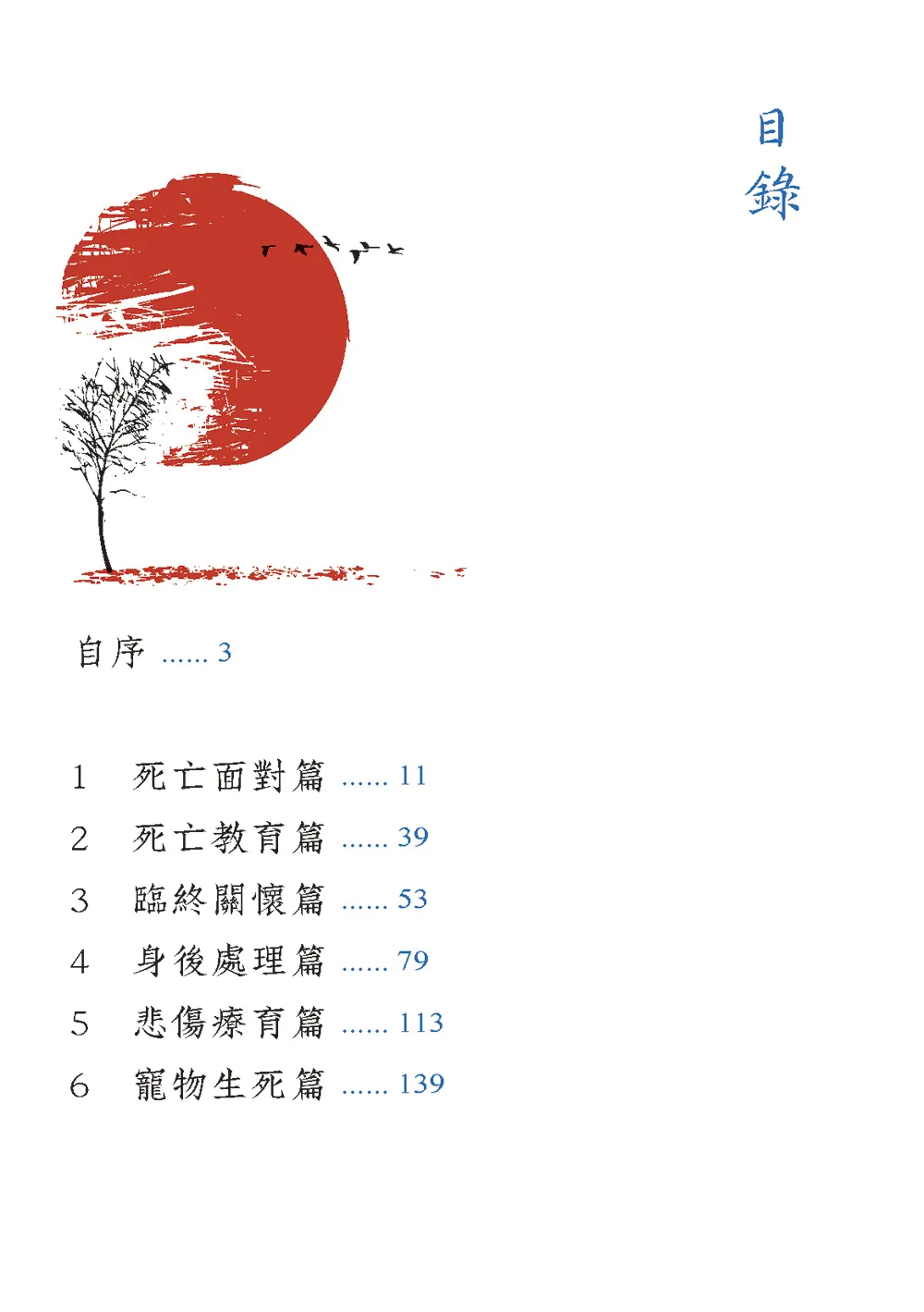9789863583455_b1