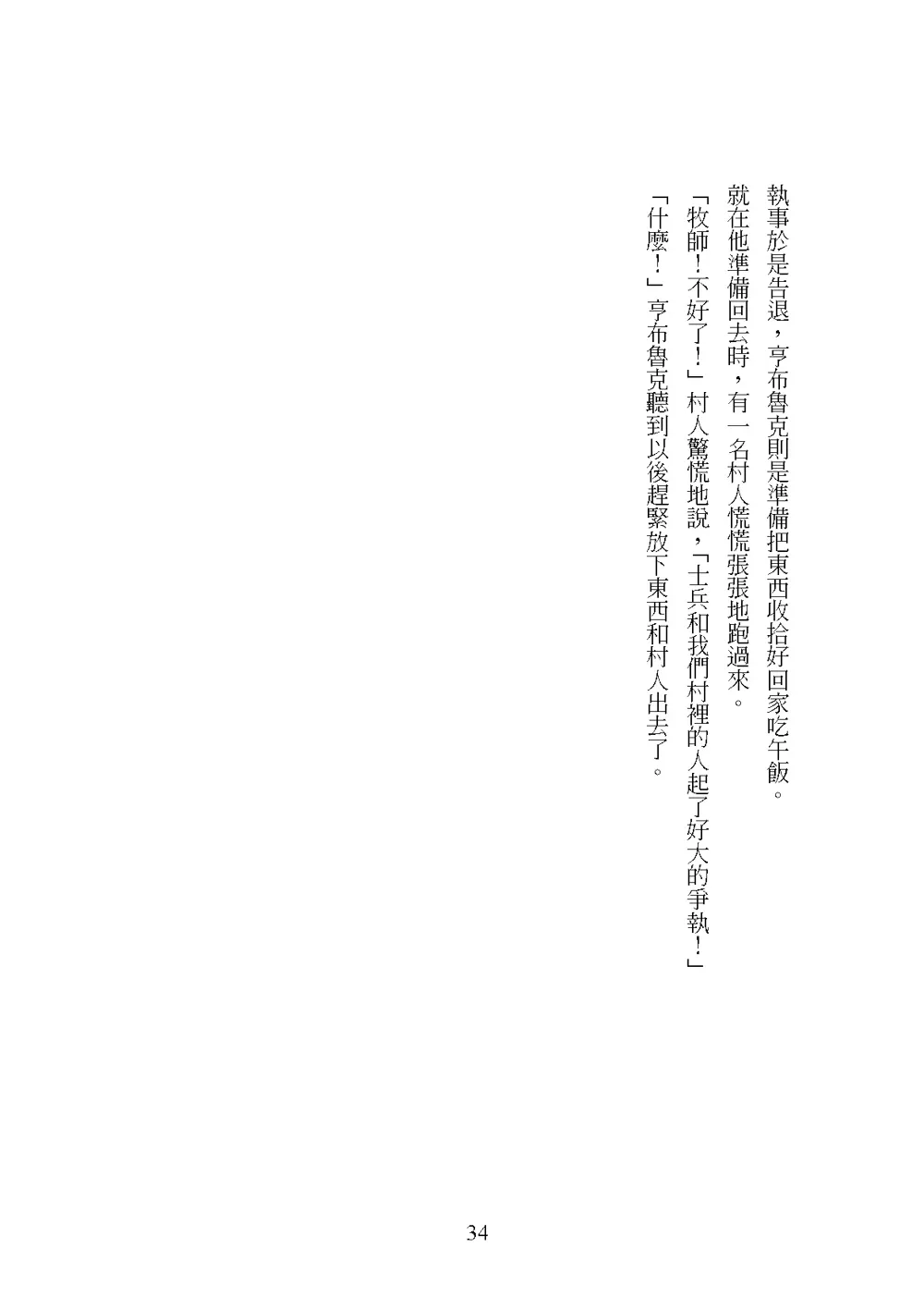 9789863583578_b3