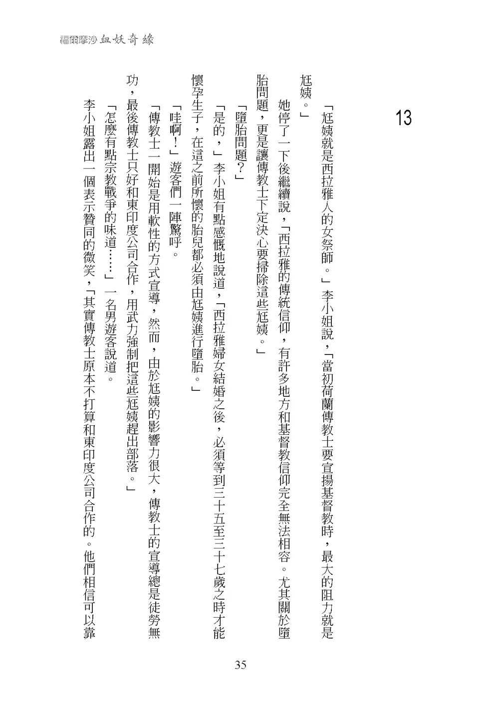 9789863583578_b4