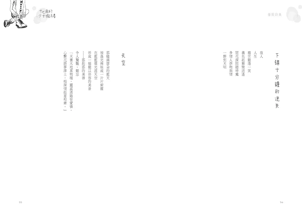 9789863583790_b2