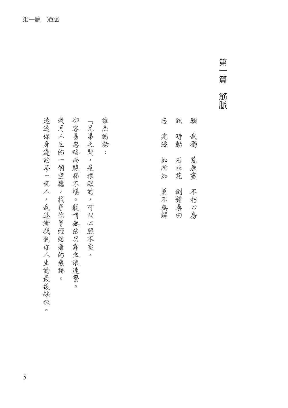 9789863583868_b2