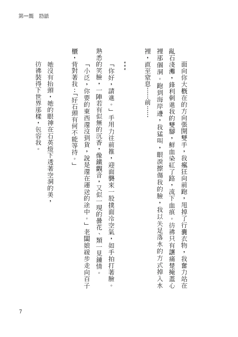 9789863583868_b4