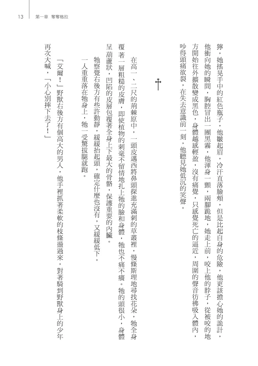 9789863585572_b5