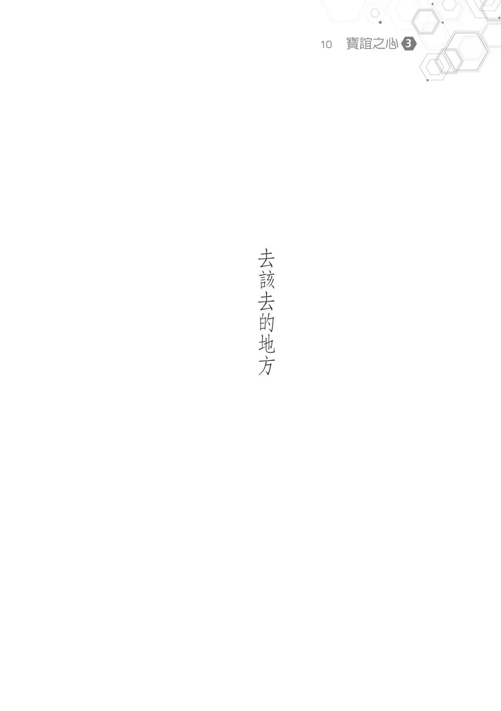 9789863585978_b3