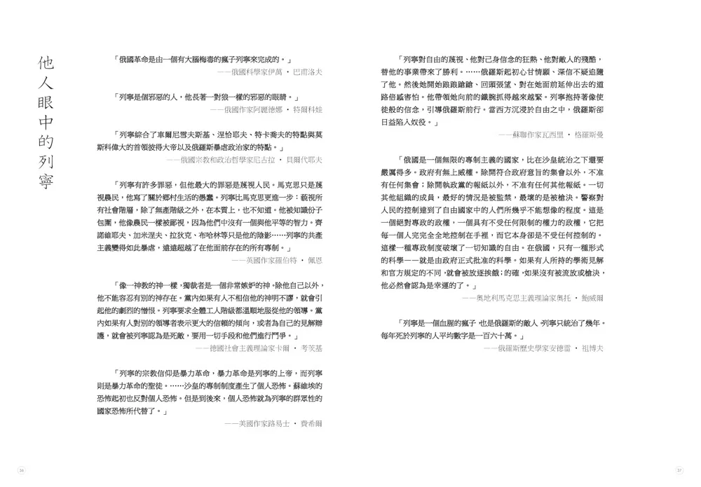 9789863586135_b1