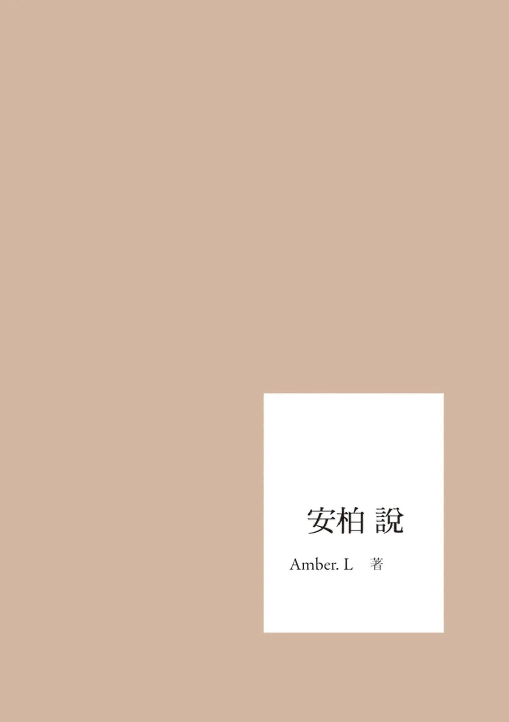 9789863586234_bc