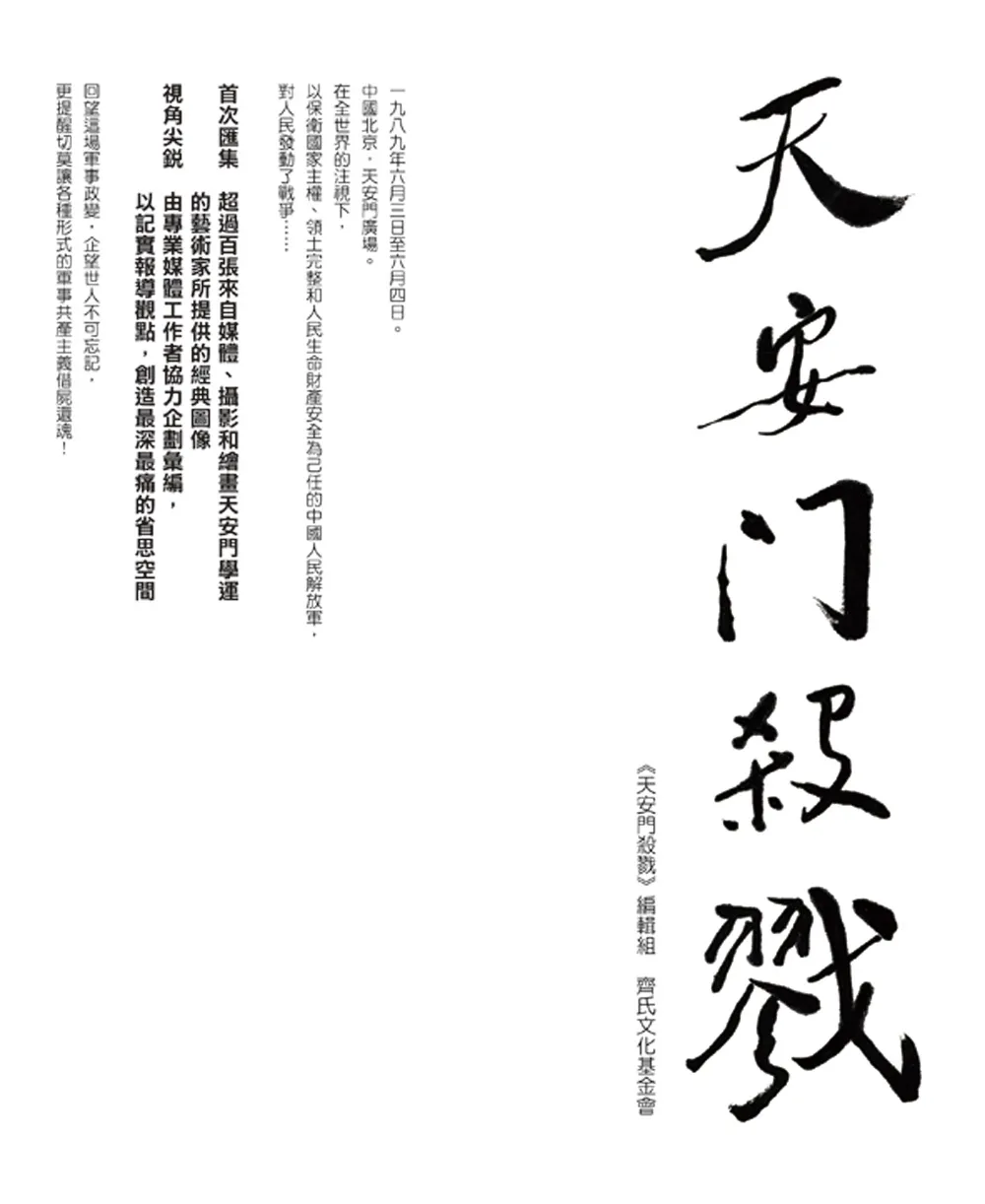 9789863586791_bc