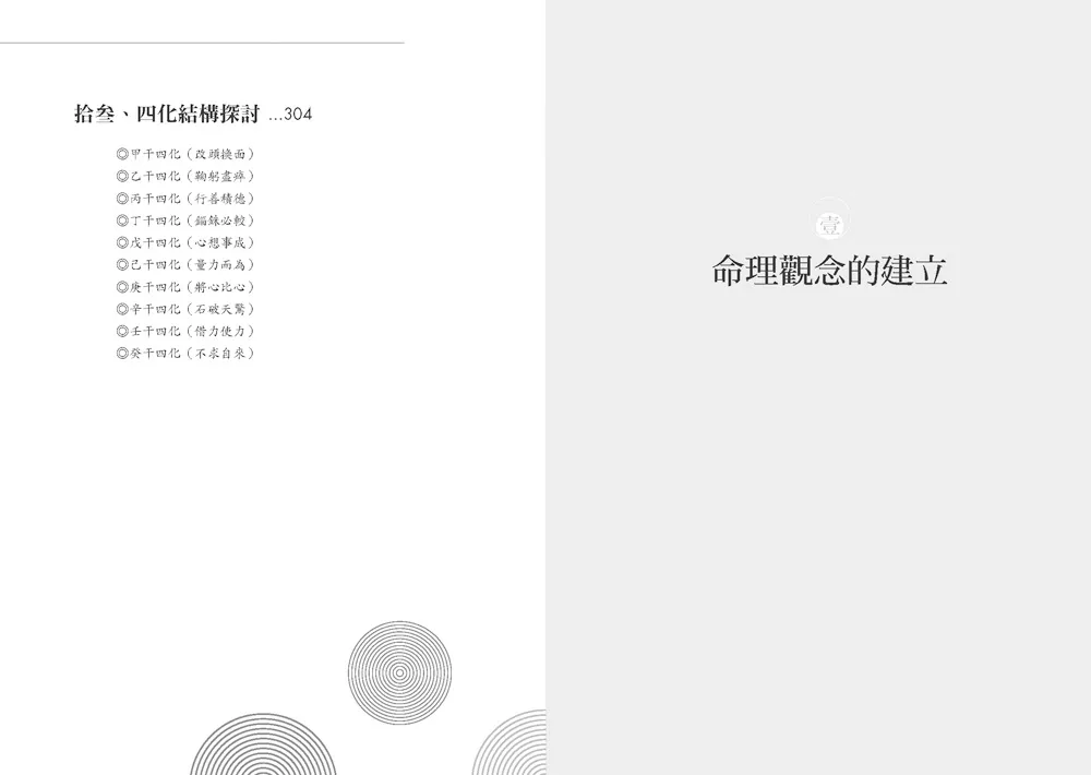 9789863586845_b3