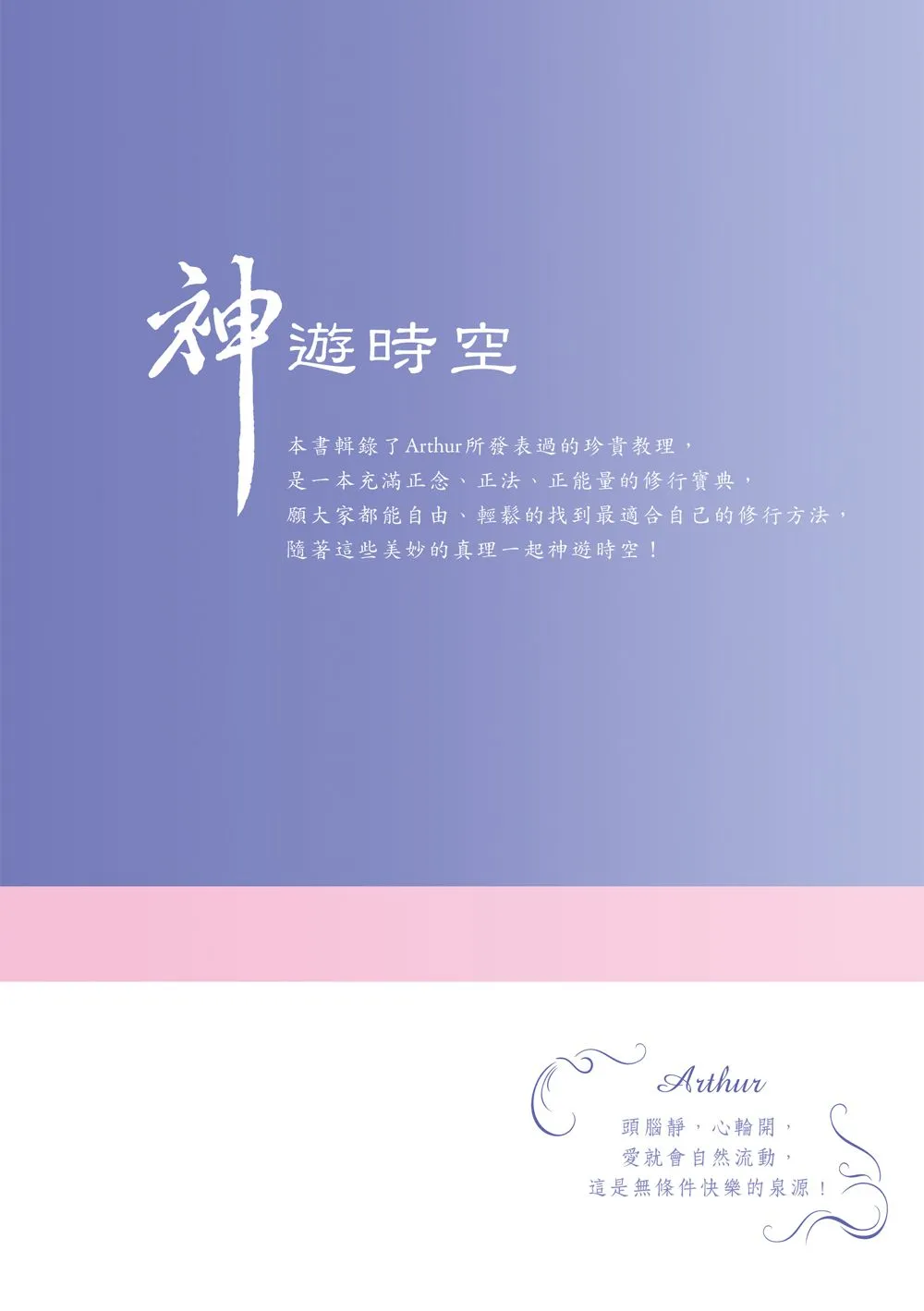 9789863587033_bc