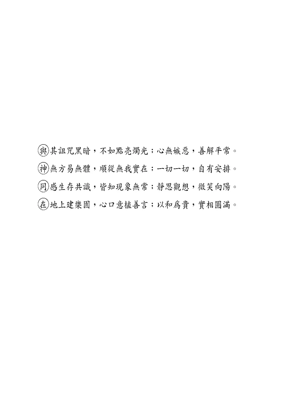 9789863587729_b2