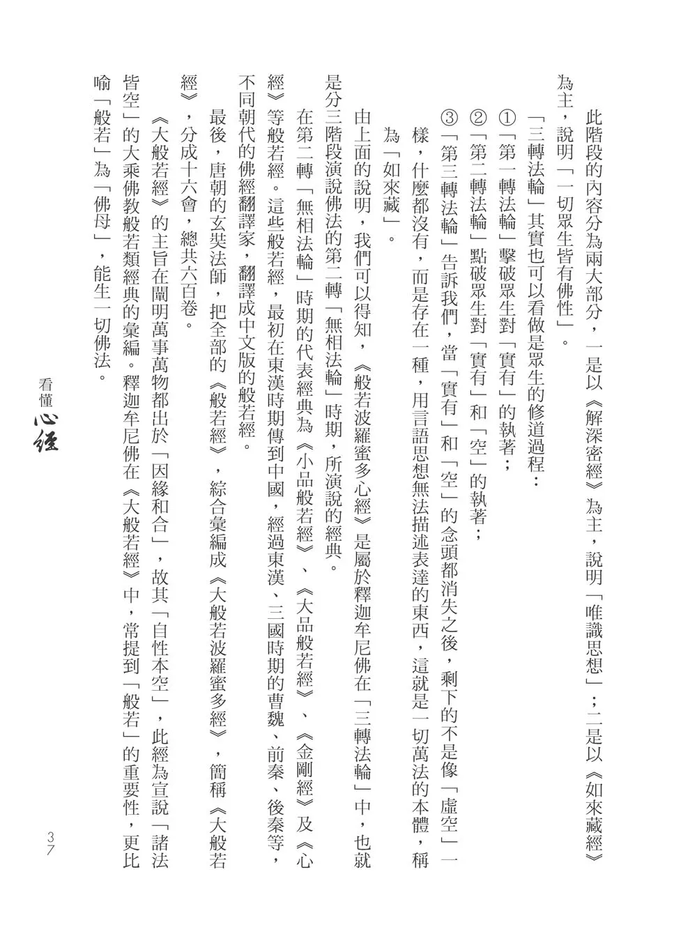9789863587767_b6
