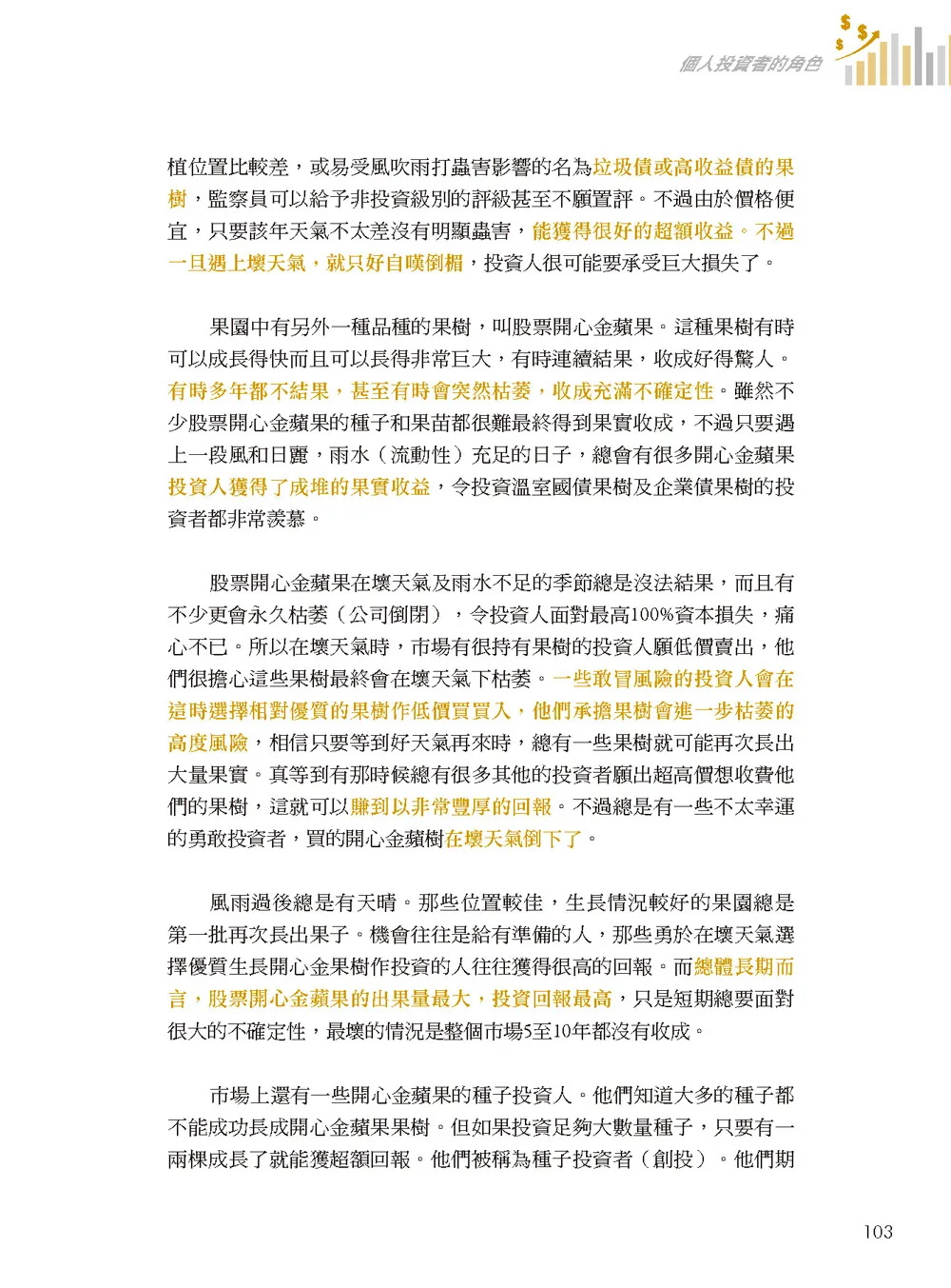 9789863588368_b1