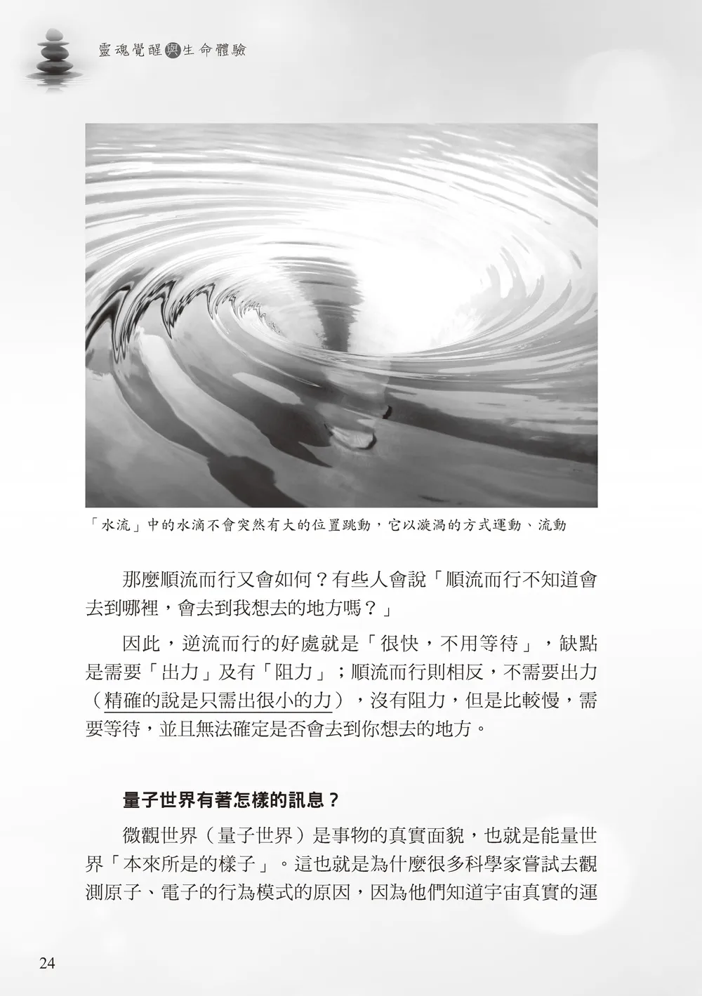 9789863588542_b3