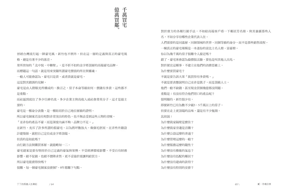 9789863588870_b1