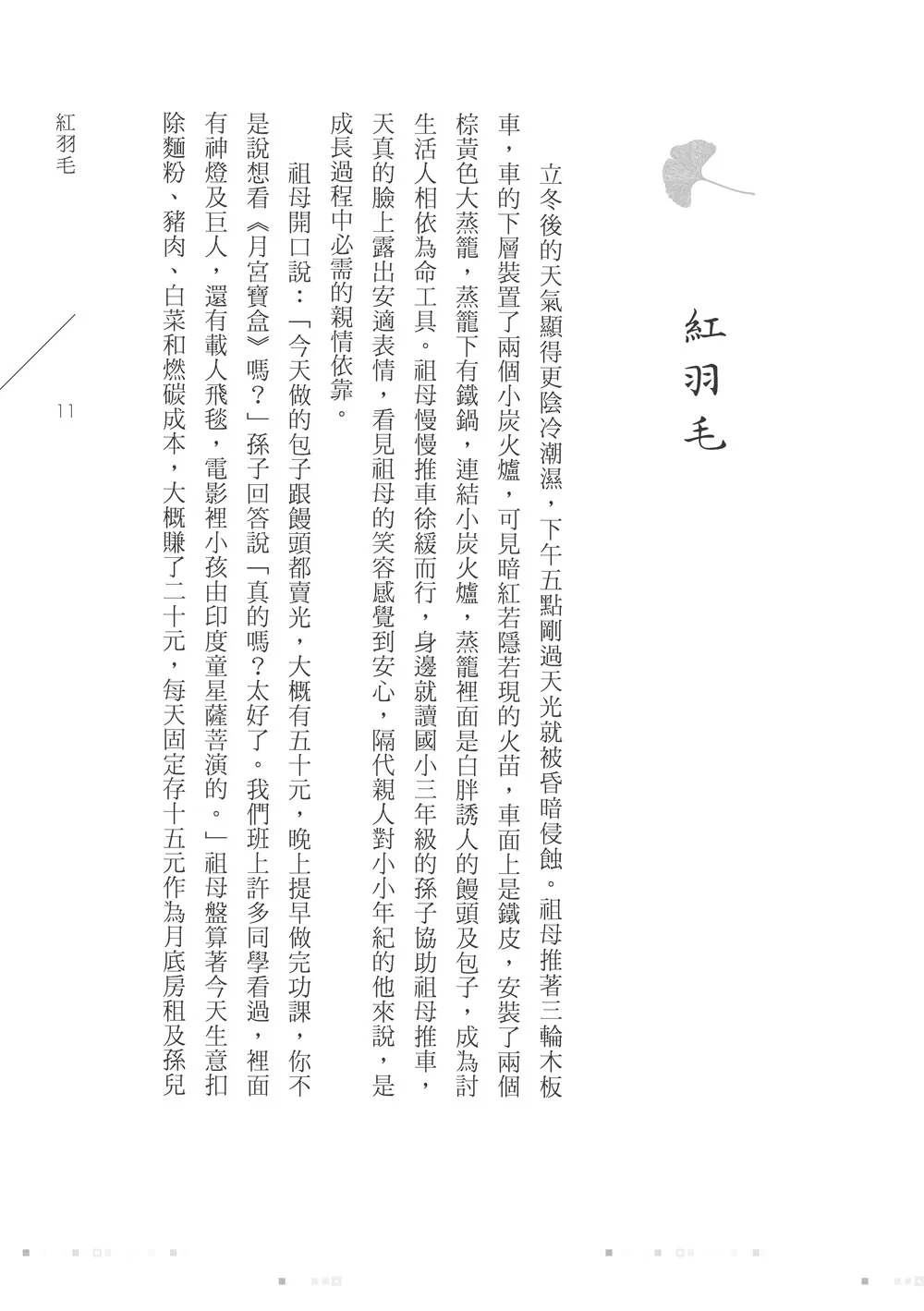 9789863589334_b1