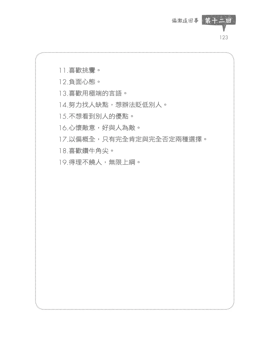 9789863589433_b7