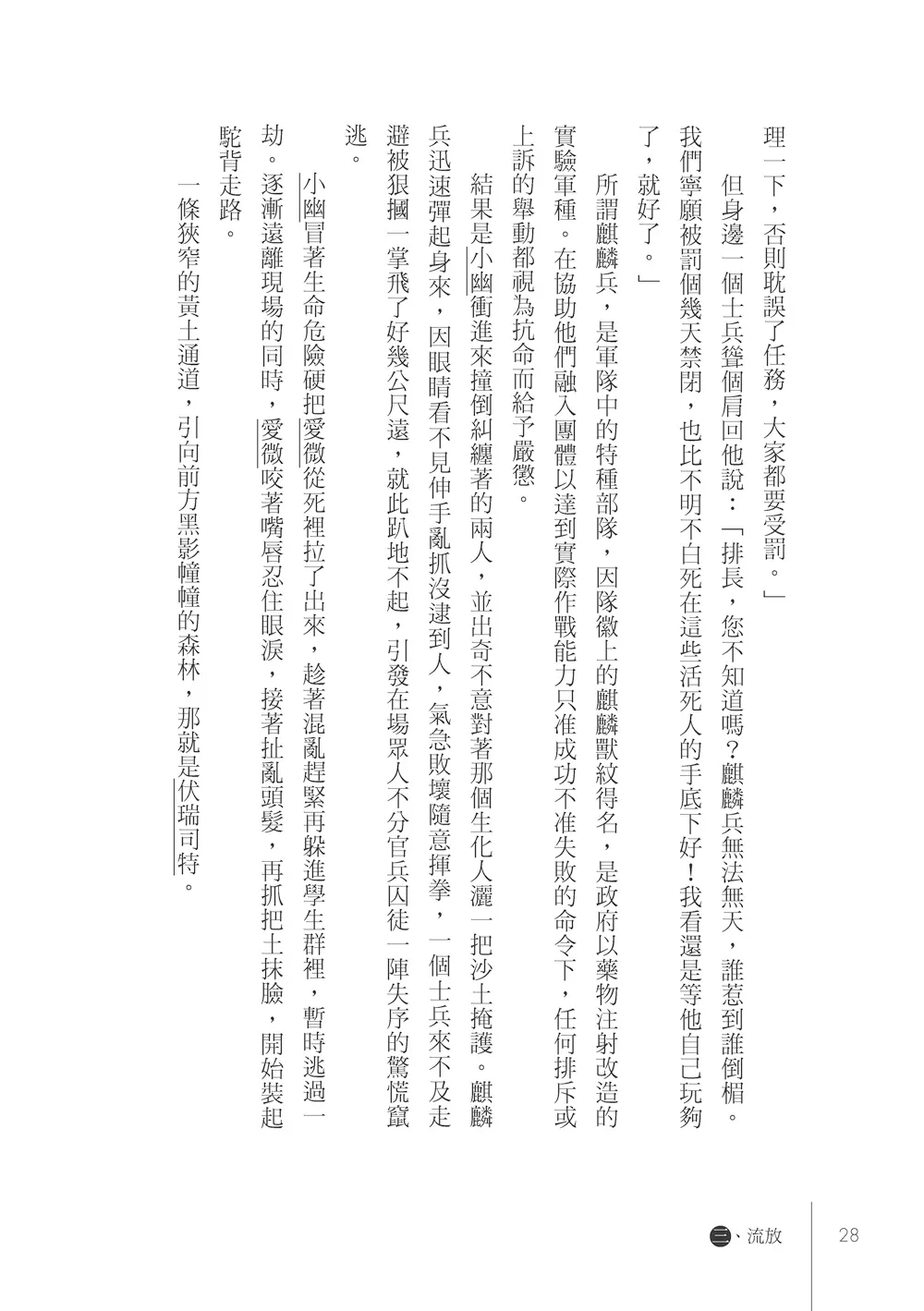 9789863589587_b2