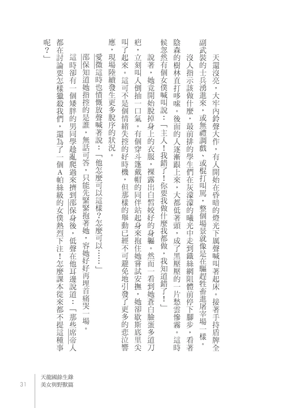 9789863589587_b5