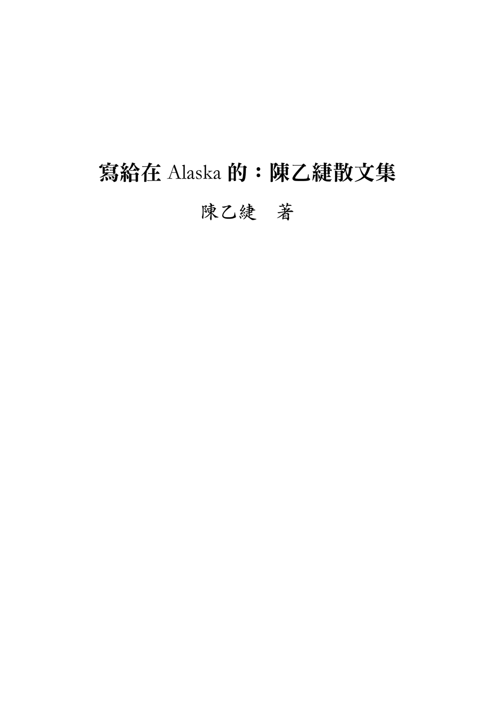 9789865488000_b1