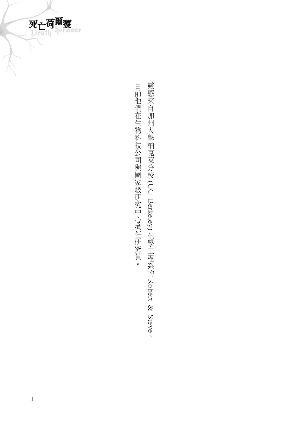 9789865488031_b2