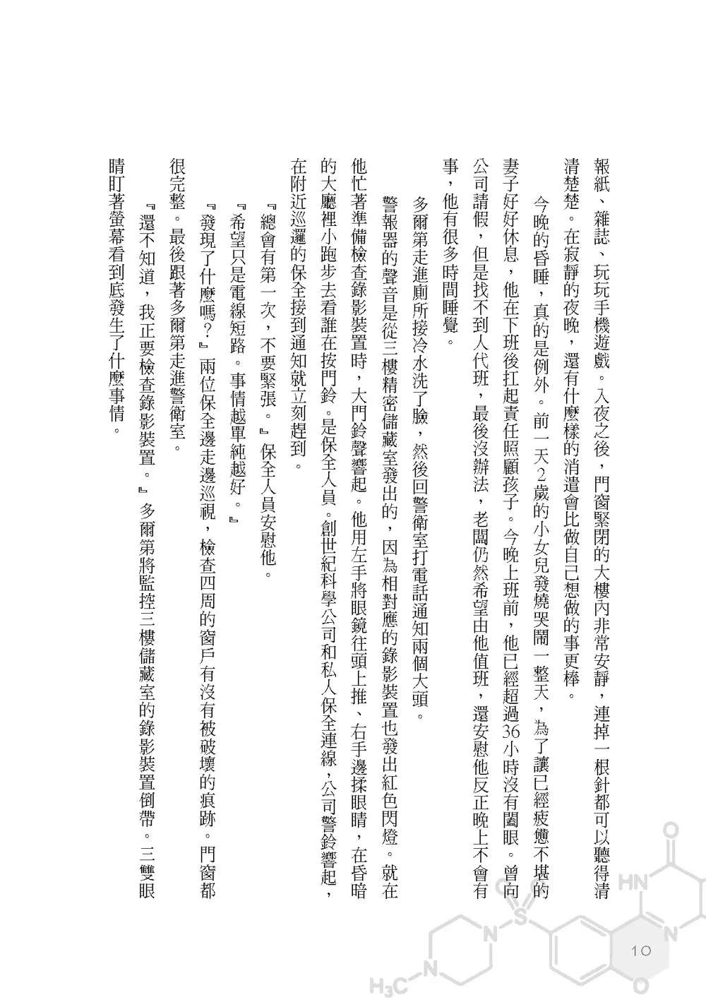 9789865488031_b6
