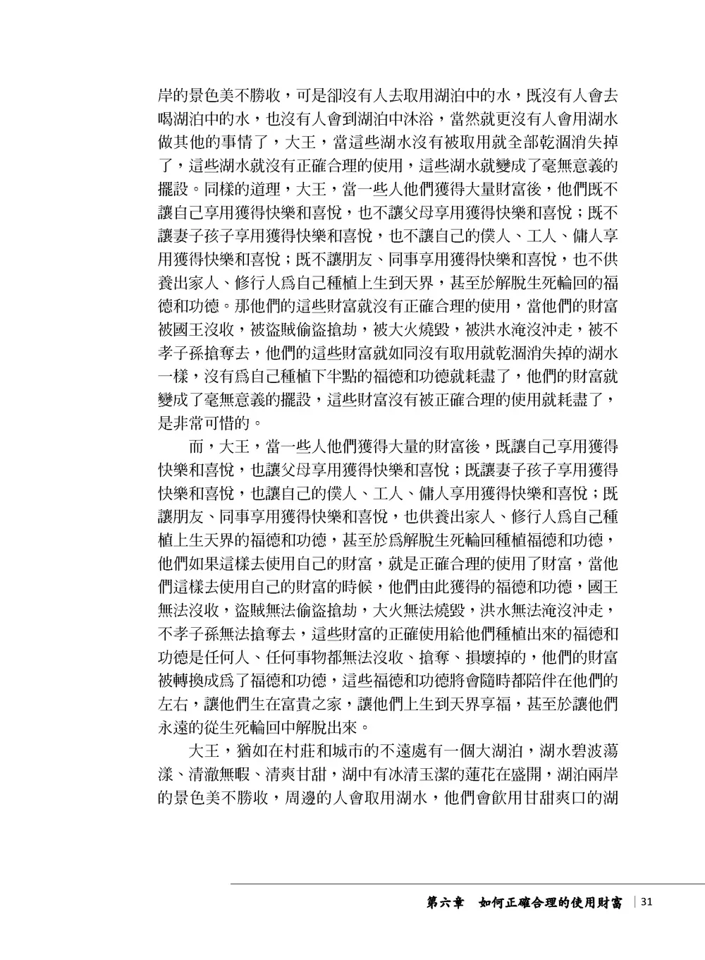 9789865488819_b5