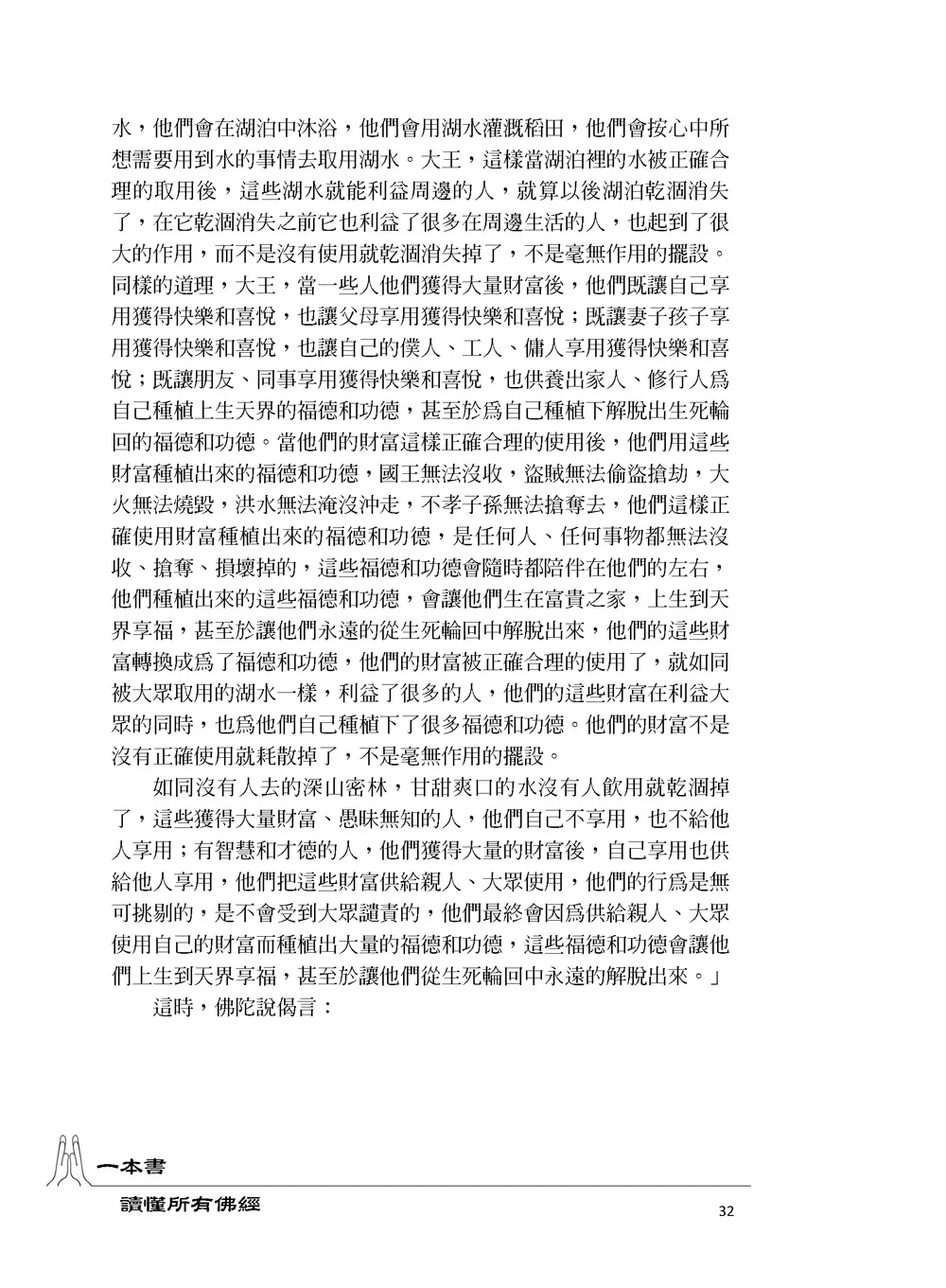 9789865488819_b6