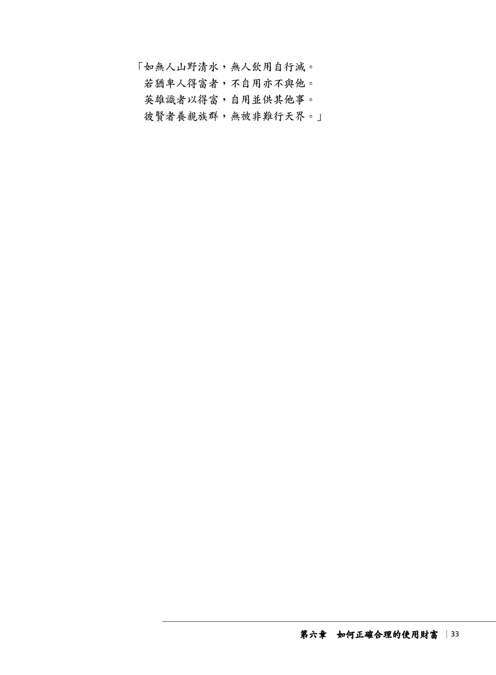 9789865488819_b7