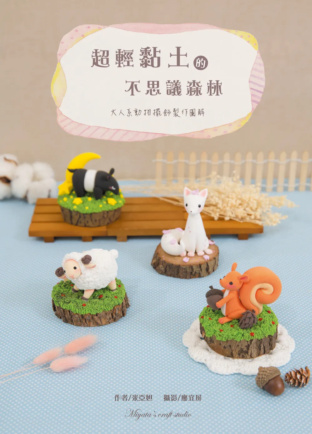 9789865526474_bc