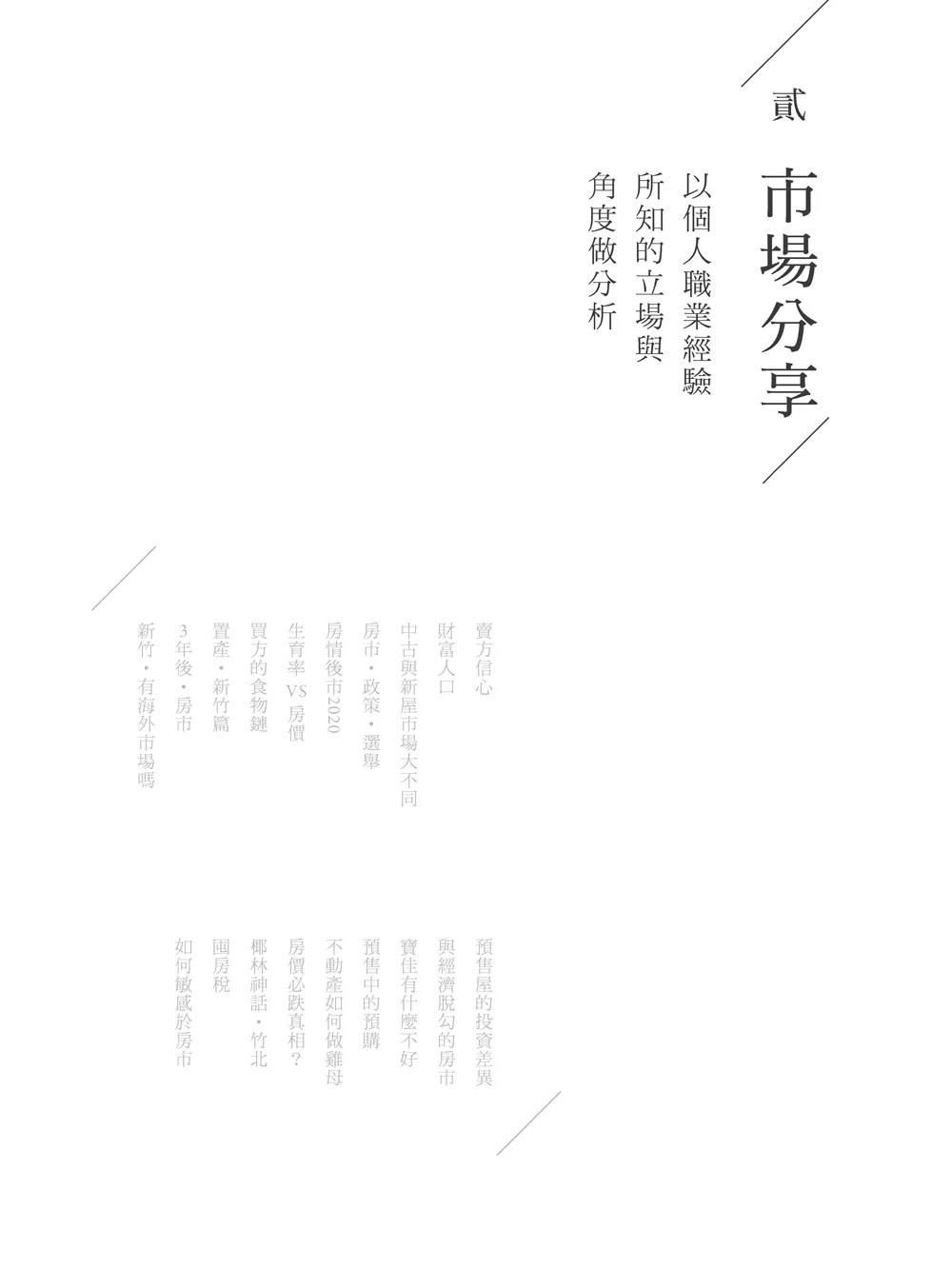 9789865526658_b1